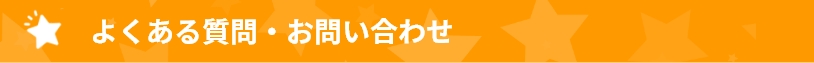 ドリパなら無料でガチャが引ける!